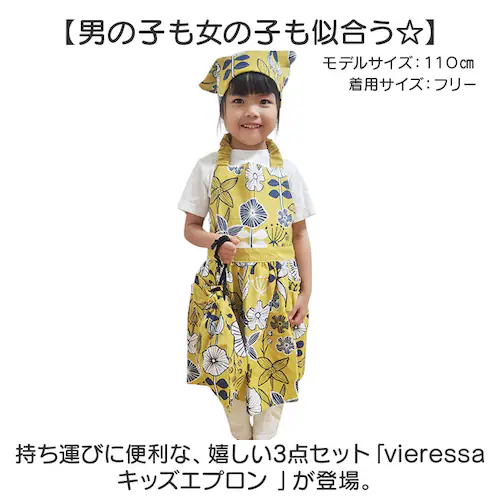 キッズエプロン 3点セット 通販 キッズエプロンセット キッズ エプロン 子供用エプロン キッズ用エプロン 台所エプロン 三角巾 巾着袋 巾着 袋 女の子 男の子 ポケット付き 子供 子ども こども _1