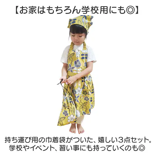 キッズエプロン 3点セット 通販 キッズエプロンセット キッズ エプロン 子供用エプロン キッズ用エプロン 台所エプロン 三角巾 巾着袋 巾着 袋 女の子 男の子 ポケット付き 子供 子ども こども _2
