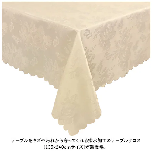 テーブルクロス 長方形 カバー ローズ 薔薇 バラ 通販 6人掛け 北欧 テーブルカバー 敷物 クロス はっ水 はっ水加工 撥水加工 撥水 お手入れ簡単 おしゃれ キッチン テーブル ジャガード織り _1