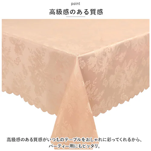 テーブルクロス 長方形 カバー ローズ 薔薇 バラ 通販 6人掛け 北欧 テーブルカバー 敷物 クロス はっ水 はっ水加工 撥水加工 撥水 お手入れ簡単 おしゃれ キッチン テーブル ジャガード織り _3