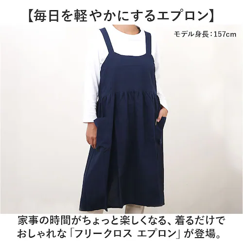 エプロン おしゃれ 通販 ワークエプロン バッククロスエプロン カフェエプロン 保育士 レディース バック クロス かぶり かぶる かぶるだけ 無地 オシャレ ポケット シンプル コットン 綿 女性用_1