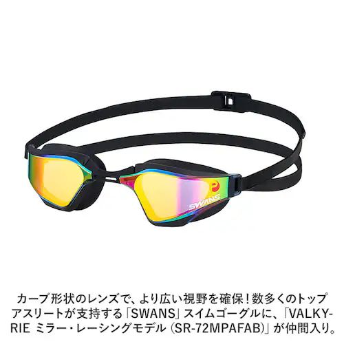 �X�����Y �S�[�O�� �~���[ �ʔ� SWANS SR-72MPAFAB �X�C�~���O�S�[�O�� �������K�l �����ዾ ��l�p ���j ���j �N�b�V�������� ������ǂ� ������~�� �܂�~�� VALKYRIE _1