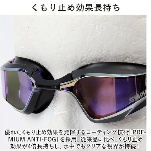 �X�����Y �S�[�O�� �~���[ �ʔ� SWANS SR-72MPAFAB �X�C�~���O�S�[�O�� �������K�l �����ዾ ��l�p ���j ���j �N�b�V�������� ������ǂ� ������~�� �܂�~�� VALKYRIE _4