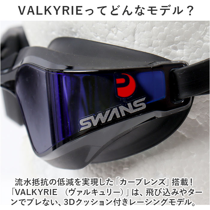 SWANS ミラーゴーグル　収納袋付 スワンズ ゴーグル ミラー 通販 SWANS SR-72MITPAFAB スイミング