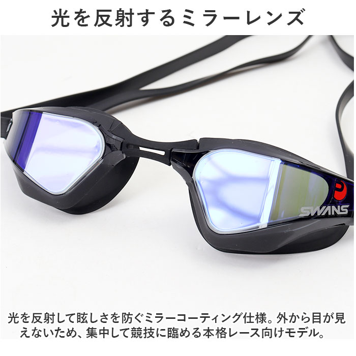 スワンズ ゴーグル ミラー 通販 SWANS SR-72MITPAFAB スイミング