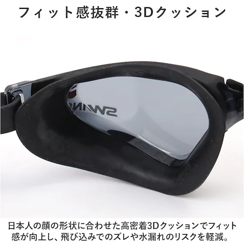 �X�����Y �S�[�O�� ���j �ʔ� SWANS SR-72NPAFAB �X�C�~���O�S�[�O�� �������K�l �����ዾ ��l�p ���j �N�b�V�������� ������ǂ� ������~�� �܂�~�� VALKYRIE ���[�V��_5