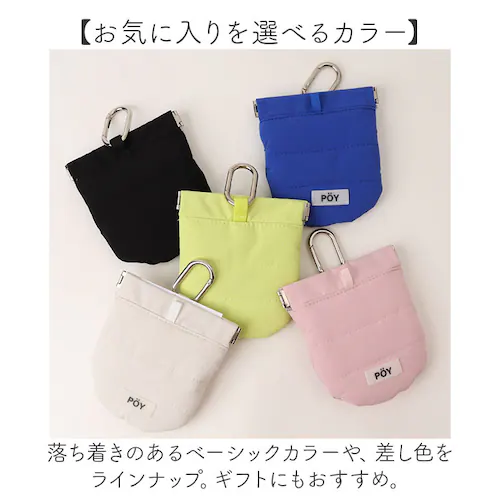 POY ゴミ箱 ポーチ 通販 ヘミングス ポーイ ゴミ入れ ごみ入れ 携帯 携帯ごみ入れ 小物入れ ミニポーチ アウトドア 携帯ゴミ箱 トラッシュポーチ トラッシュ 携帯ごみ袋 レジャー バネ口 おし_8