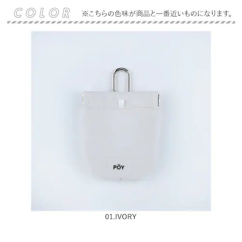 POY ゴミ箱 ポーチ 通販 ヘミングス ポーイ ゴミ入れ ごみ入れ 携帯 携帯ごみ入れ 小物入れ ミニポーチ アウトドア 携帯ゴミ箱 トラッシュポーチ トラッシュ 携帯ごみ袋 レジャー バネ口 おし_10