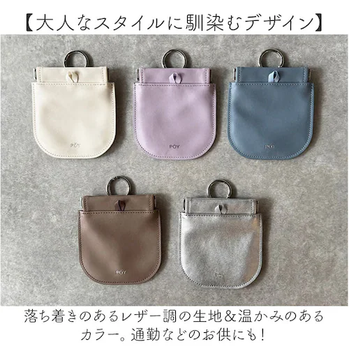 POY ゴミ箱 ポーチ 通販 ヘミングス ポーイ ゴミ入れ ごみ入れ 携帯ごみ入れ 携帯 小物入れ ミニポーチ アウトドア 携帯ゴミ箱 トラッシュポーチ トラッシュ 携帯ごみ袋 レジャー バネ口 おし_8