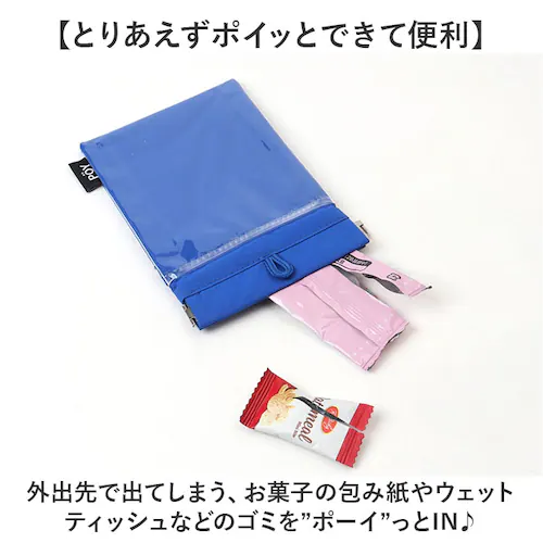 POY ゴミ箱 ポーチ 通販 ヘミングス ポーイ ゴミ入れ ごみ入れ 携帯 携帯ごみ入れ 小物入れ ミニポーチ 推し活 オタク アウトドア レジャー 携帯ゴミ箱 トラッシュポーチ トラッシュ 携帯ごみ_2