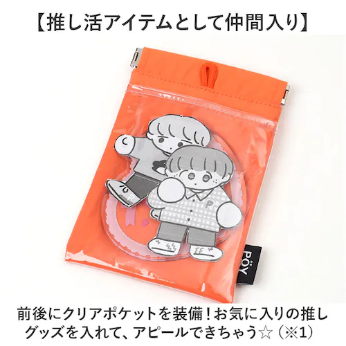 POY ゴミ箱 ポーチ 通販 ヘミングス ポーイ ゴミ入れ ごみ入れ 携帯 携帯ごみ入れ 小物入れ ミニポーチ 推し活 オタク アウトドア レジャー 携帯ゴミ箱 トラッシュポーチ トラッシュ 携帯ごみ_3