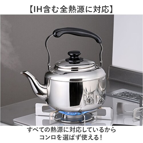 やかん ステンレス 広口 3l 通販 ヤカン ケトル ステンレスケトル 広口ケトル ステンレスヤカン 薬缶 3リットル 3.0L IH対応 IH 200V対応 洗いやすい ステンレス製 ガス対応 ガス_2