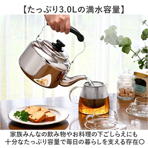 やかん ステンレス 広口 3l 通販 ヤカン ケトル ステンレスケトル 広口ケトル ステンレスヤカン 薬缶 3リットル 3.0L IH対応 IH 200V対応 洗いやすい ステンレス製 ガス対応 ガス_4