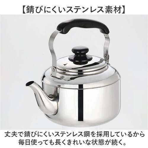 やかん ステンレス 広口 3l 通販 ヤカン ケトル ステンレスケトル 広口ケトル ステンレスヤカン 薬缶 3リットル 3.0L IH対応 IH 200V対応 洗いやすい ステンレス製 ガス対応 ガス_5