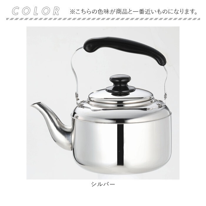 シルバー やかん ステンレス 広口 3l 通販 ヤカン ケトル ステンレス