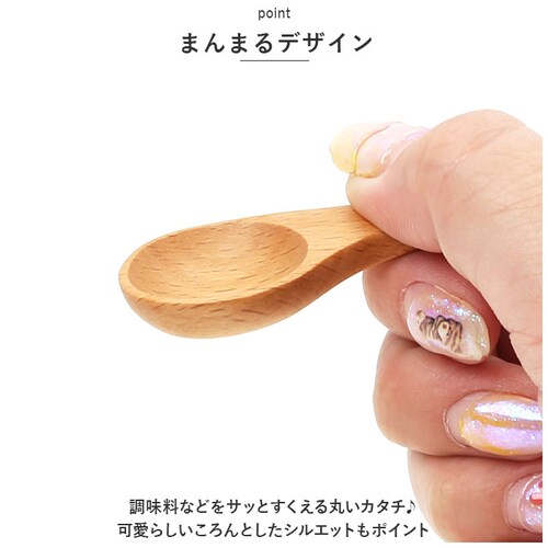 ビーチ 軽量スプーン 木製 通販 木の匙 スパイスメジャー メジャースプーン 1/2 おしゃれ さじ 匙 木目 使いやすい 台所用品 キッチン用品 ギフト 雑貨 籐芸 TOUGEI_4