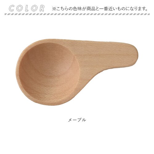 ビーチ 軽量スプーン 木製 通販 木の匙 スパイスメジャー メジャースプーン 1/2 おしゃれ さじ 匙 木目 使いやすい 台所用品 キッチン用品 ギフト 雑貨 籐芸 TOUGEI_5