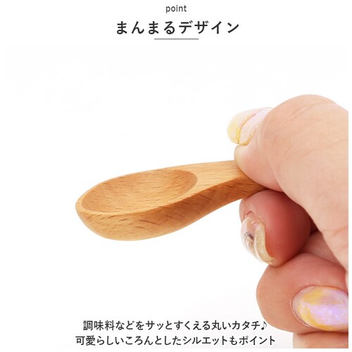 ビーチ 軽量スプーン 木製 通販 木の匙 スパイスメジャー メジャースプーン 1/4 おしゃれ さじ 匙 木目 使いやすい 台所用品 キッチン用品 ギフト 雑貨 籐芸 TOUGEI_4