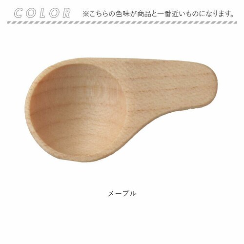 ビーチ 軽量スプーン 木製 通販 木の匙 スパイスメジャー メジャースプーン 1/4 おしゃれ さじ 匙 木目 使いやすい 台所用品 キッチン用品 ギフト 雑貨 籐芸 TOUGEI_5