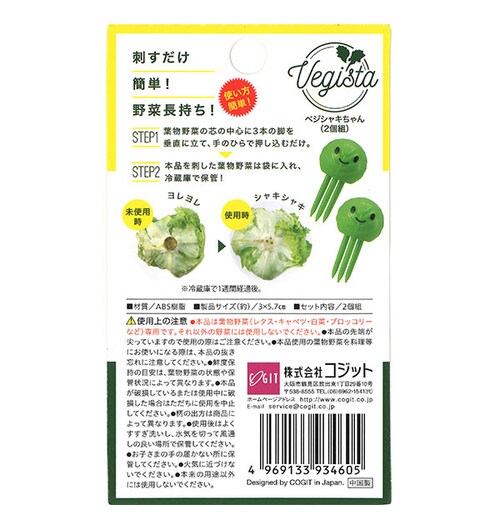 �x�W�V���L����� 2�g COGIT �R�W�b�g �ʔ� �N�x���L�[�v ��ؒ����� ���킢�� �h�������ȒP �N�x�ێ��s�b�N �ׂ����Ⴋ����� �s�b�N ���^�X �L���x�c ���� �u���b�R���[�Ȃ� �V���L�V���L_5