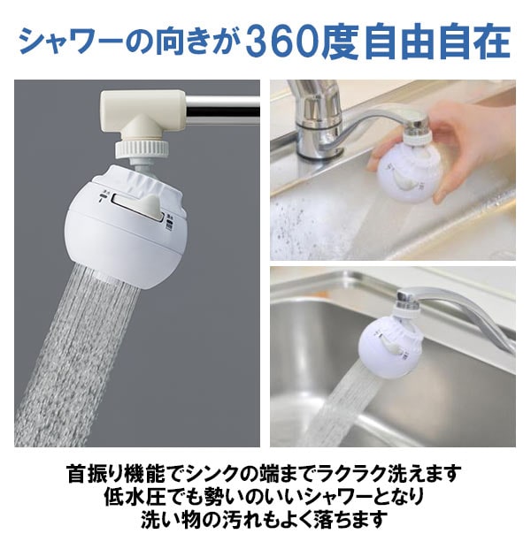 ロカシャワー 浄水器 クリタック KURITA 通販 首振りタイプ ロカ