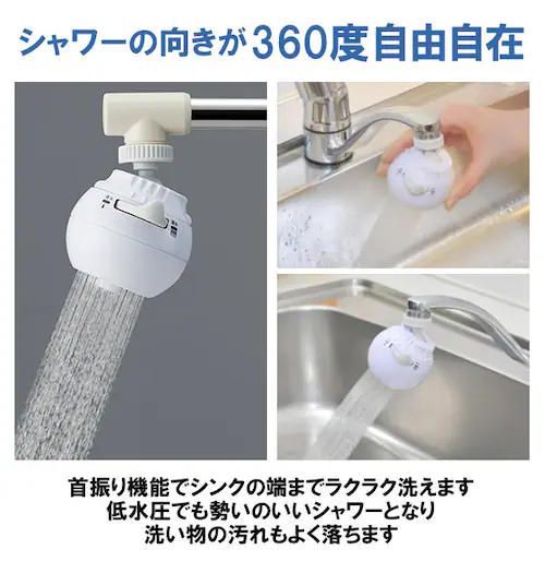 浄水器 クリタック KURITA 通販 首振りタイプ ロカシャワーCP 浄水蛇口 泡沫水栓 節水効果 塩素 カルキ除去 切り替え 活性炭 不織布 おいしい水 シャワー ストレート キッチン 洗面所 ろ_2
