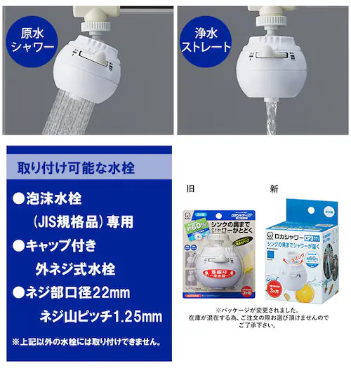 浄水器 クリタック KURITA 通販 首振りタイプ ロカシャワーCP 浄水蛇口 泡沫水栓 節水効果 塩素 カルキ除去 切り替え 活性炭 不織布 おいしい水 シャワー ストレート キッチン 洗面所 ろ_3