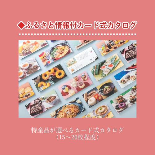 �y���̂���M�t�g�o�R�z�ΐ�̃J�^���O�M�t�g ���R�̊G�����t�� 1�i����_9