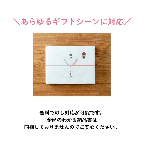 �y���̂���M�t�g�o�R�z�ΐ�̃J�^���O�M�t�g �\�o�̊G�����t�� 1�i����_10