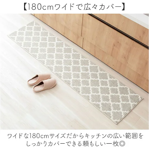 キッチンマット 180 通販 180cm 180センチ 180CM 台所マット 45x180cm 長い ロングサイズ キッチンラグマット キッチン用マット 洗える モロッカン 滑り止め付き オールシー_2