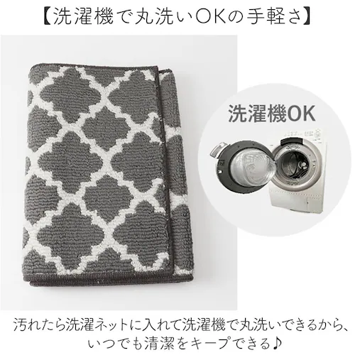 キッチンマット 180 通販 180cm 180センチ 180CM 台所マット 45x180cm 長い ロングサイズ キッチンラグマット キッチン用マット 洗える モロッカン 滑り止め付き オールシー_5