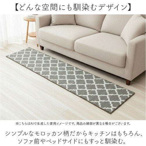 キッチンマット 180 通販 180cm 180センチ 180CM 台所マット 45x180cm 長い ロングサイズ キッチンラグマット キッチン用マット 洗える モロッカン 滑り止め付き オールシー_6