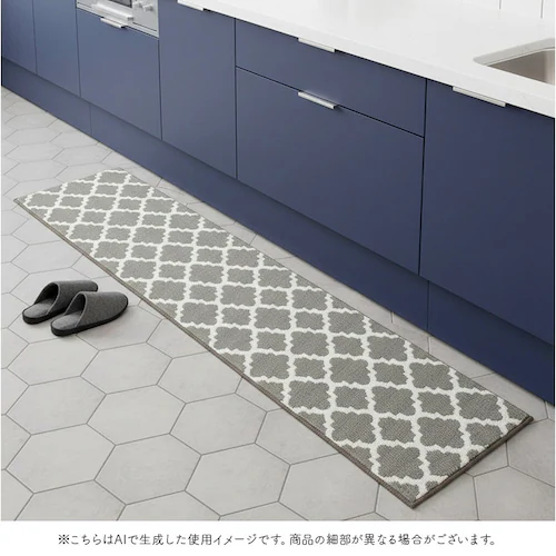 キッチンマット 180 通販 180cm 180センチ 180CM 台所マット 45x180cm 長い ロングサイズ キッチンラグマット キッチン用マット 洗える モロッカン 滑り止め付き オールシー_11
