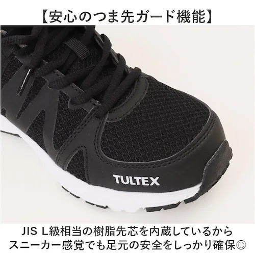 tultex安全靴 通販 安全靴 作業靴 セーフティーシューズ セーフティシューズ 安全スニーカー スニーカー シューズ メンズ 靴 レディース tultex タルテックス アイトス aitoz メッ_2