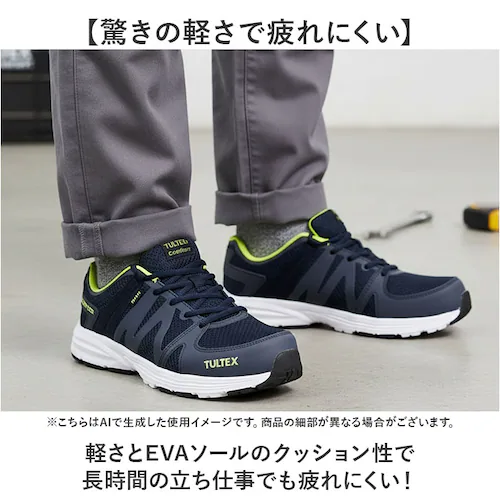 tultex安全靴 通販 安全靴 作業靴 セーフティーシューズ セーフティシューズ 安全スニーカー スニーカー シューズ メンズ 靴 レディース tultex タルテックス アイトス aitoz メッ_3