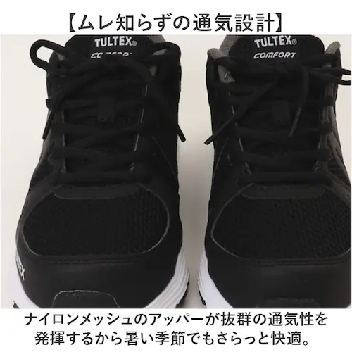 tultex安全靴 通販 安全靴 作業靴 セーフティーシューズ セーフティシューズ 安全スニーカー スニーカー シューズ メンズ 靴 レディース tultex タルテックス アイトス aitoz メッ_4