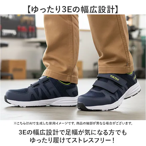 tultex安全靴 通販 安全靴 作業靴 セーフティーシューズ セーフティシューズ 安全スニーカー スニーカー シューズ メンズ 靴 レディース tultex タルテックス アイトス aitoz メッ_6