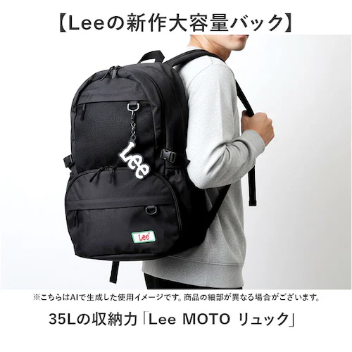 Lee リュック 35L 通販 リュックサック リー 320-4952 デイパック バックパック バッグ メンズ レディース 大容量 軽量 a4 b4 ブランド 男子 女子 通勤 通学 中学生 高校生_1