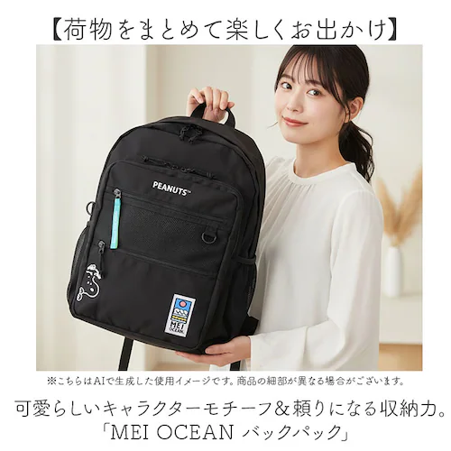 MEI OCEAN リュック 通販 バックパック リュックサック デイパック ブランド メイ オーシャン 通学リュック A4 通学 通勤 レディース 大容量 女子 男子 高校生 中学生 大人 かわいい_1