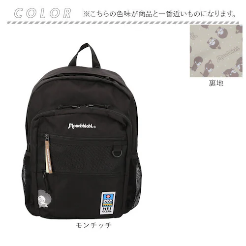 MEI OCEAN リュック 通販 バックパック リュックサック デイパック ブランド メイ オーシャン 通学リュック A4 通学 通勤 レディース 大容量 女子 男子 高校生 中学生 大人 かわいい_16