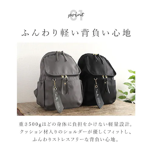 TAKE ME テイクミー デイパック レディース 571636 通販 リュック リュックサック マザーズバッグ マザーズバック 大容量 普段使い 大きく開く 収納 コンパクト ポケット シンプル 無_5