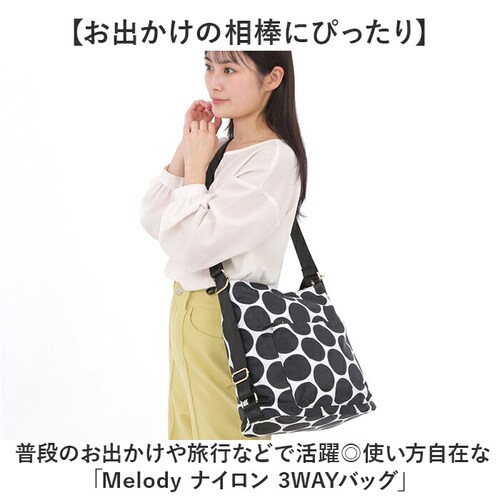 Melody �����f�B�[ �i�C�����o�b�O �����b�N 3WAY nb1505 �ʔ� �i�C���� �o�b�O ���s�o�b�O ���s�o�b�N �V�����_�[�o�b�O �V�����_�[�o�b�N �V�����_�[ �΂߂��� �ȂȂߊ|�� ���|��_1