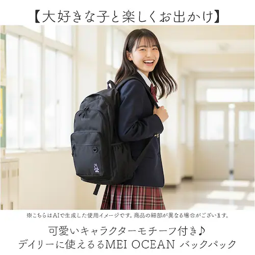 MEI OCEAN リュック 通販 バックパック リュックサック デイパック ブランド メイ オーシャン 通学リュック A4 通学 通勤 レディース 大容量 女子 男子 高校生 中学生 大人 かわいい_1
