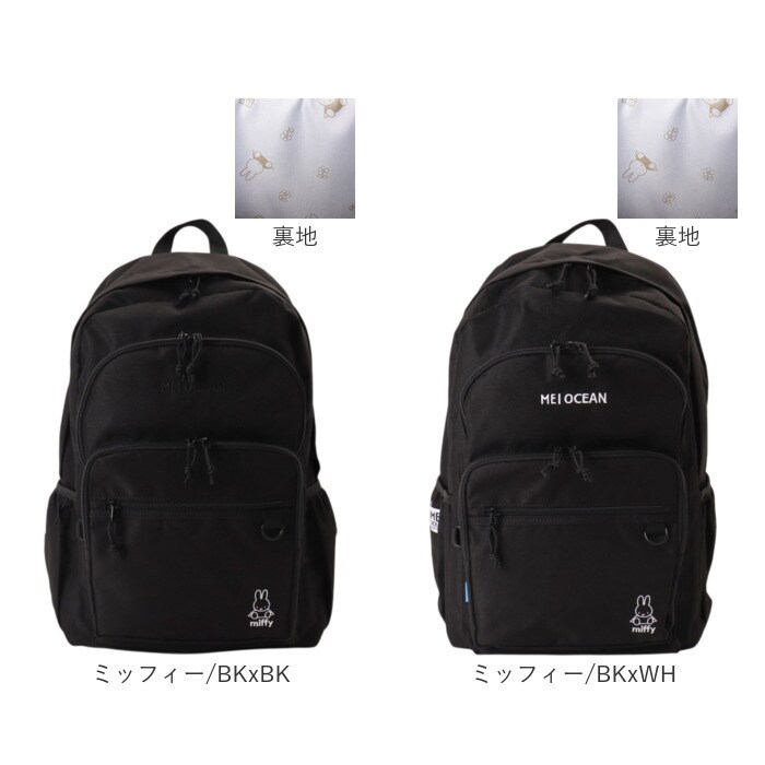 ミッフィー/BKxBK MEI OCEAN リュック 通販 バックパック リュック