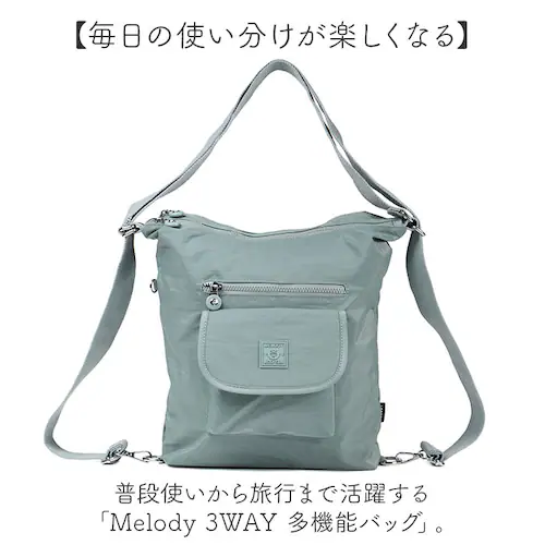 Melody �����f�B�[ �����b�N �V�����_�[ �ʔ� ���|�� �΂ߊ|�� 3WAY �����b�N�T�b�N �o�b�N�p�b�N �f�C�p�b�N �V�����_�[�o�b�N �V�����_�[�o�b�O �΂߂��� �ȂȂ߂��� �V���v�� ���f�B�[_1