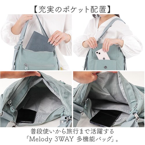 Melody �����f�B�[ �����b�N �V�����_�[ �ʔ� ���|�� �΂ߊ|�� 3WAY �����b�N�T�b�N �o�b�N�p�b�N �f�C�p�b�N �V�����_�[�o�b�N �V�����_�[�o�b�O �΂߂��� �ȂȂ߂��� �V���v�� ���f�B�[_5