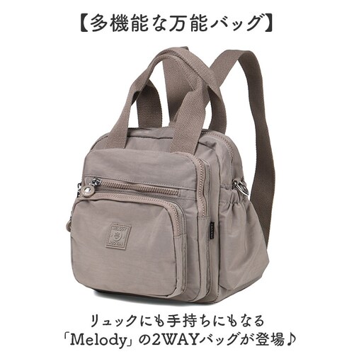 Melody �����f�B�[ �����b�N �莝�����΂� �i�C���� �ʔ� 2way 2WAY �����b�N�T�b�N �o�b�N�p�b�N �f�C�p�b�N �莝�� �g�[�g�o�b�O �g�[�g�o�b�N �g�[�g �o�b�O �o�b�N �J�o�� �� _1