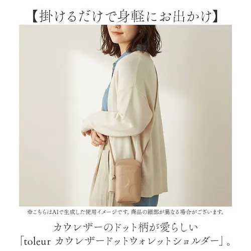 toleur ショルダーバッグ トーラ 12027 通販 お財布ショルダーバッグ お財布ポシェット お財布ポーチ ショルダーウォレット 斜めがけバッグ レディース 本革 レザー 小銭入れあり 旅行 通_1