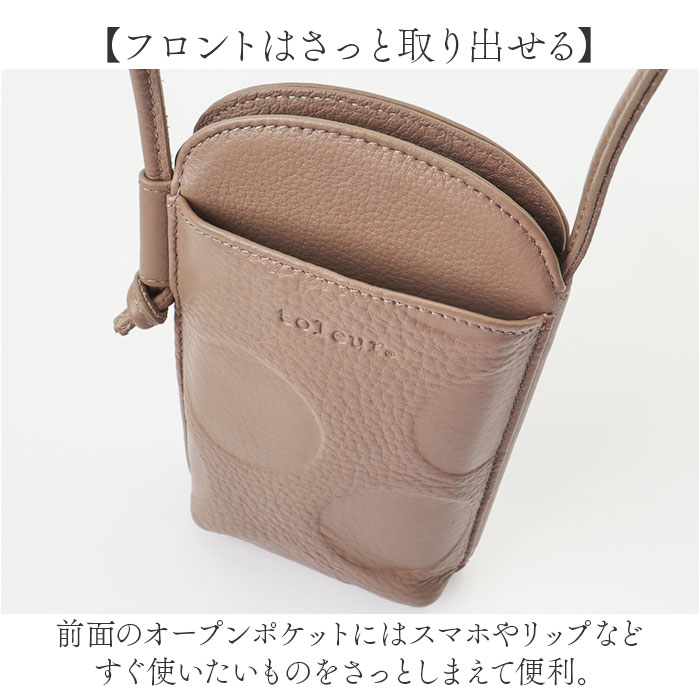 ショルダーウォレット前ポケット付