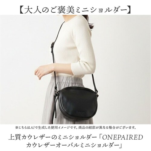 �����y�A�[�h �o�b�O ONEPAIRED 51084 �ʔ� �V�����_�[�o�b�O �V�����_�[�o�b�N �΂߂����o�b�O ���|���o�b�O �~�j�V�����_�[ ���f�B�[�X �{�v ���U�[ ���� ��l ������ ���s �T�u�o_1